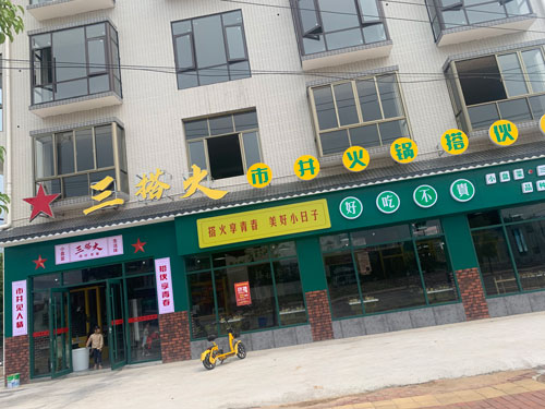 火锅店比较有名的牌子名字